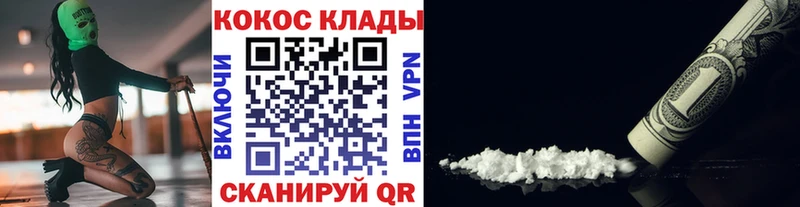 Cocaine Боливия  ссылка на мегу сайт  Курильск  где можно купить  