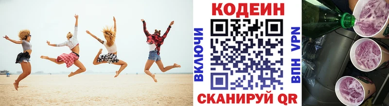 Кодеин напиток Lean (лин)  что такое   Курильск 