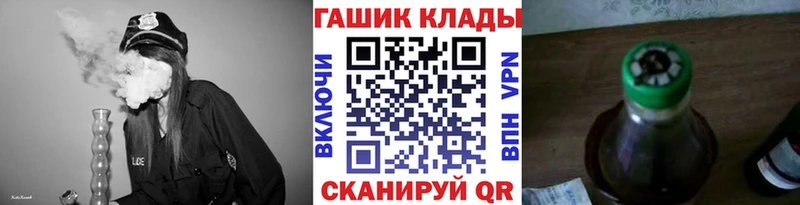 ГАШИШ гарик  цена наркотик  Курильск 