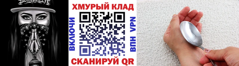 Героин хмурый  цены наркотик  Курильск 