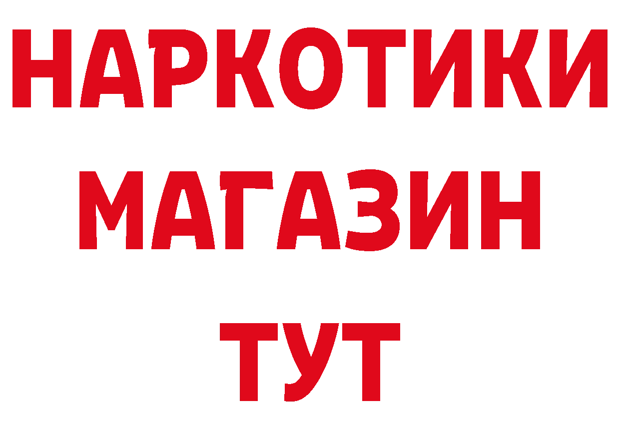 Героин афганец как зайти дарк нет МЕГА Курильск