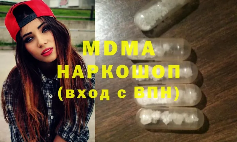 купить наркоту  ОМГ ОМГ ONION  MDMA кристаллы  Курильск 