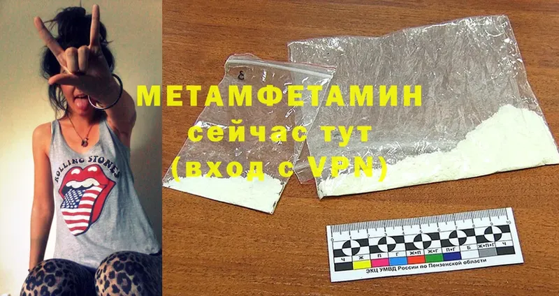 МЕТАМФЕТАМИН Methamphetamine  площадка состав  Курильск  наркотики 